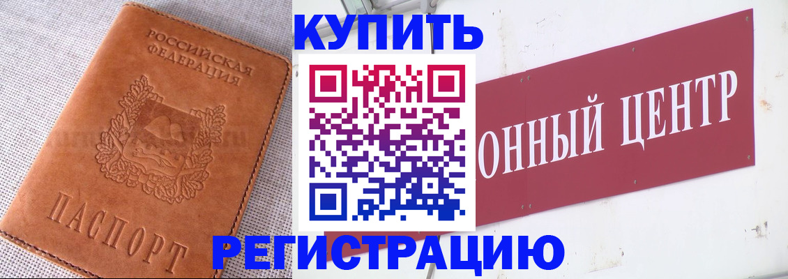 прописка гарантия в Тутаеве