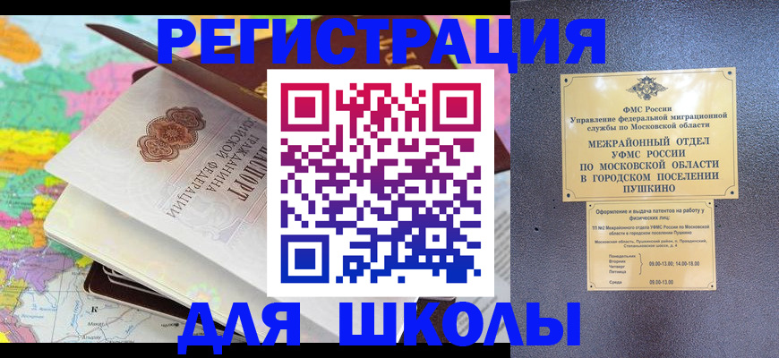 прописка в Тутаеве
