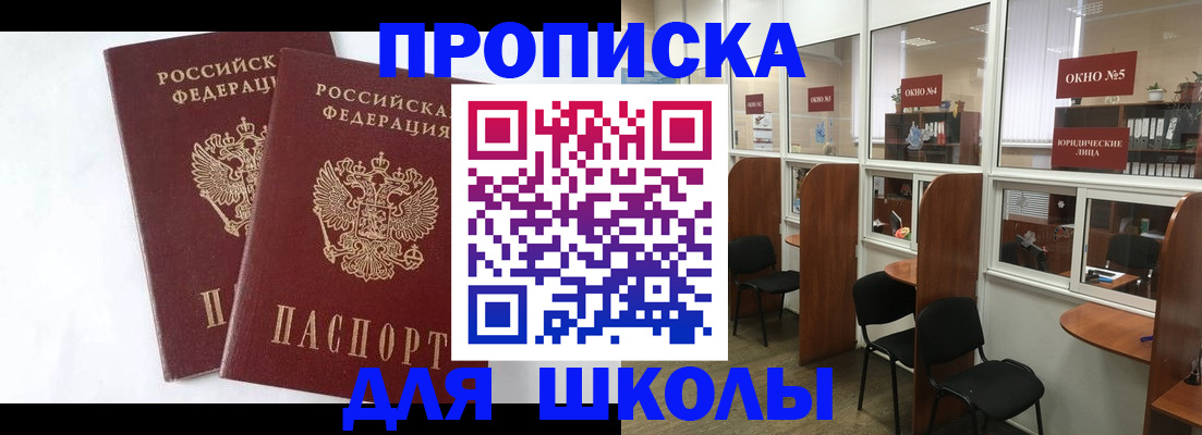 прописка от собственника в Тутаеве