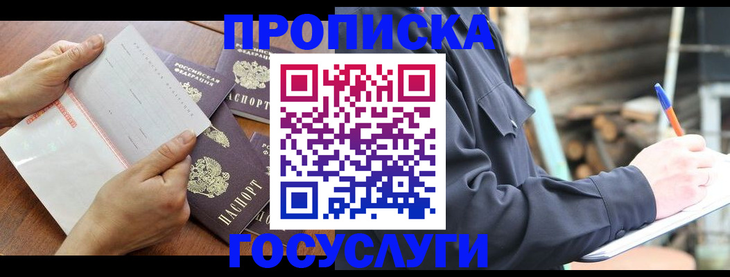 прописка гарантия в Тутаеве